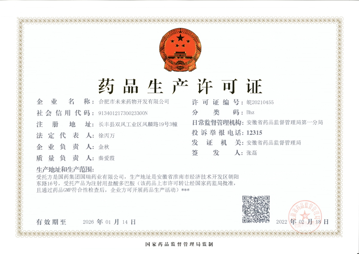三亿体育_三亿（中国）一站式服务官方网站
药品生产许可证