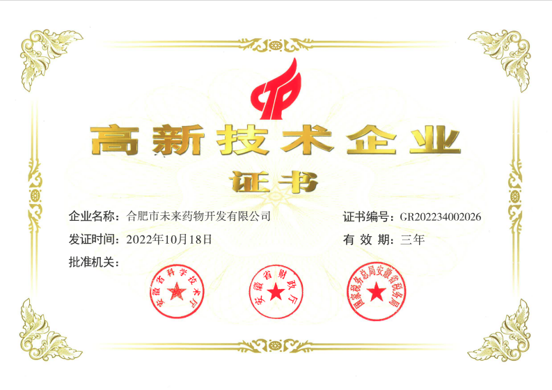 三亿体育_三亿（中国）一站式服务官方网站
高新技术企业证书