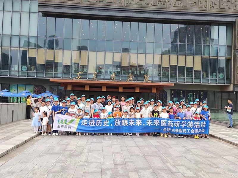 走进历史，放眼未来|三亿体育_三亿（中国）一站式服务官方网站
工会亲子游活动圆满结束