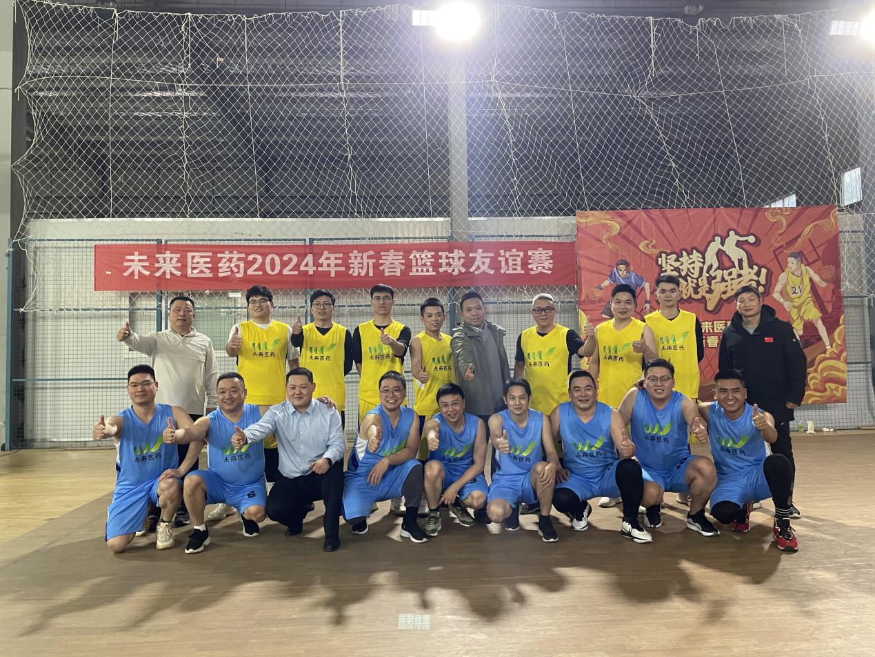 三亿体育_三亿（中国）一站式服务官方网站
举办新春篮球友谊赛圆满成功