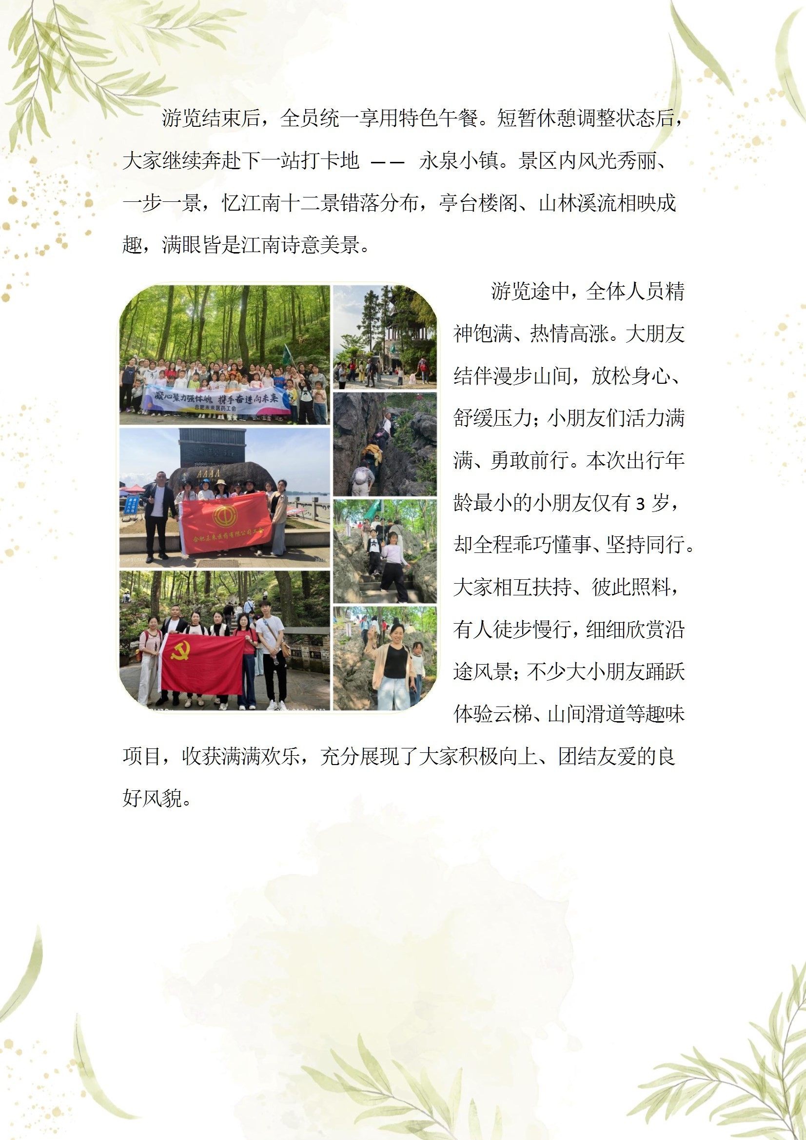 凝心聚力强体魄，携手奋进向未来 conv 2.jpeg